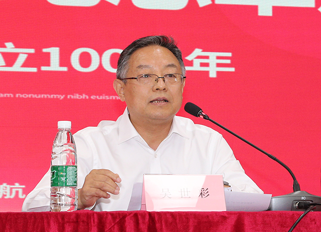 图为中康党委书记、主任吴世彩讲话